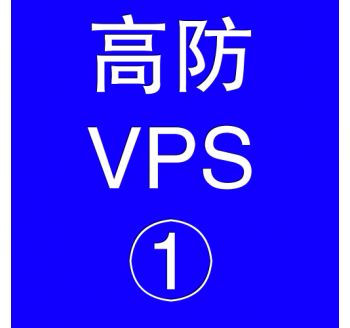 美国高防VPS主机2048M，什么叫搜索引擎优化